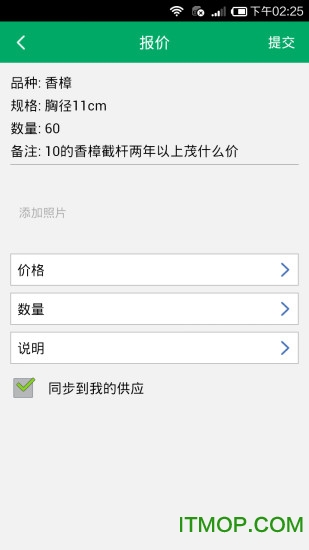 花木源