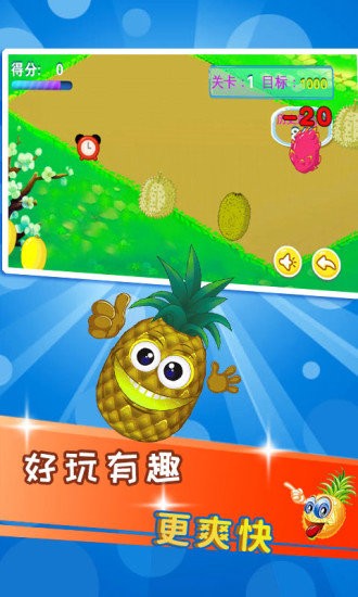 儿童益智切水果手游