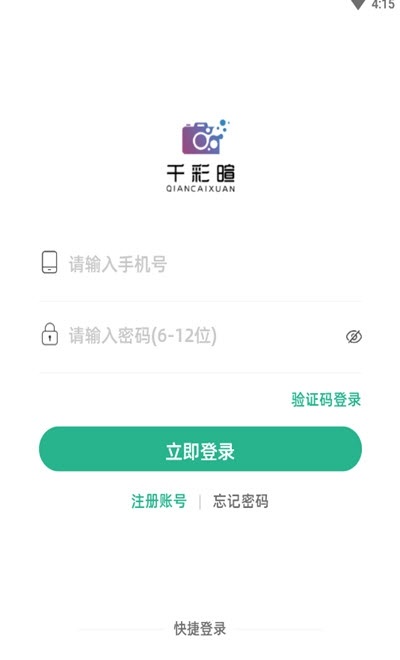 千彩暄