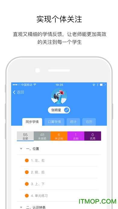 狸米老师ios版