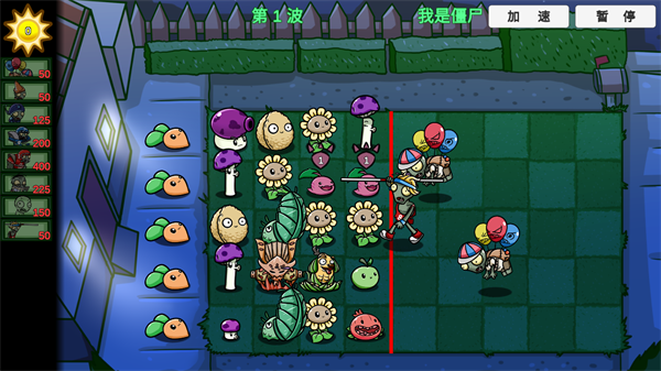 植物大战僵尸高难版最新版v0.68