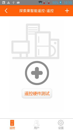 探索果智能遥控app官方版