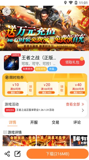 17BT手游