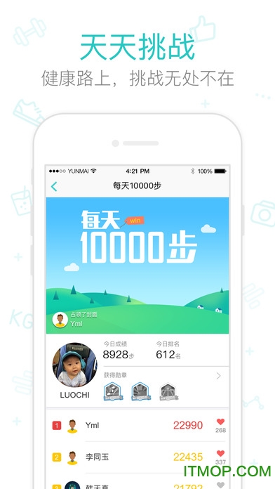 云麦好轻苹果手机版