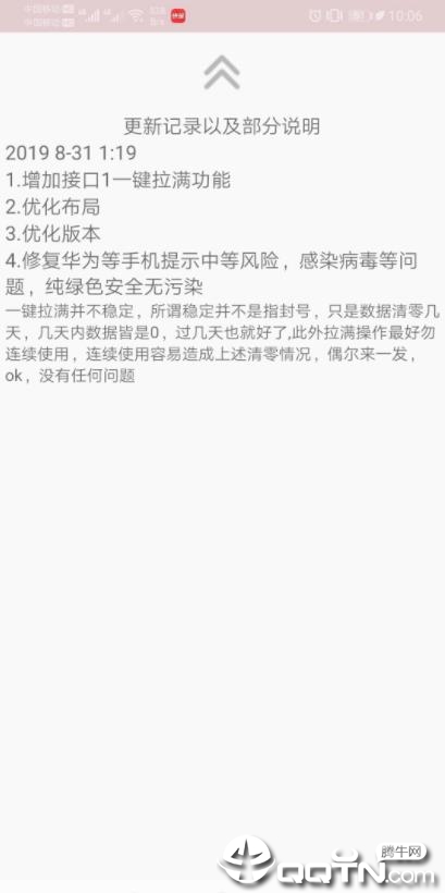 步数助手