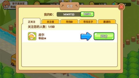 开心餐厅