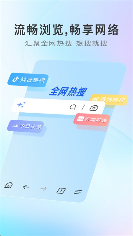GP浏览器