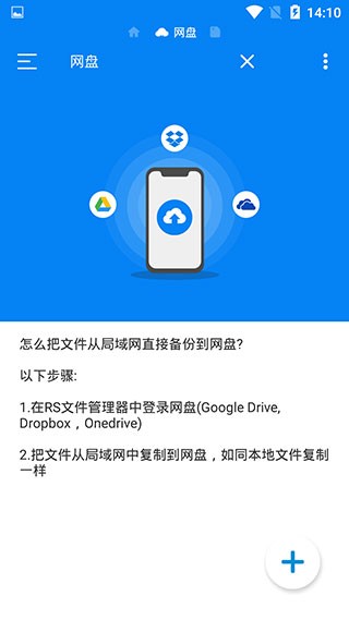 rsfilemanager汉化apk(rs文件管理器pro)