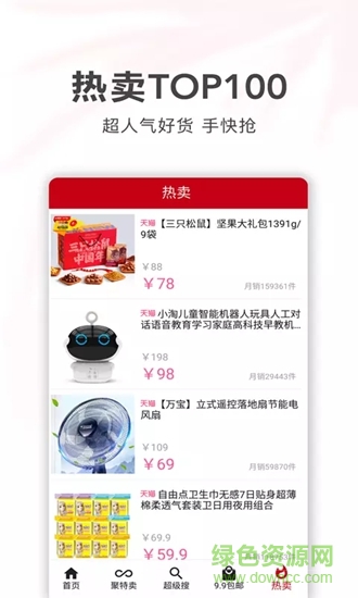 快乐妈咪淘 快乐妈咪淘