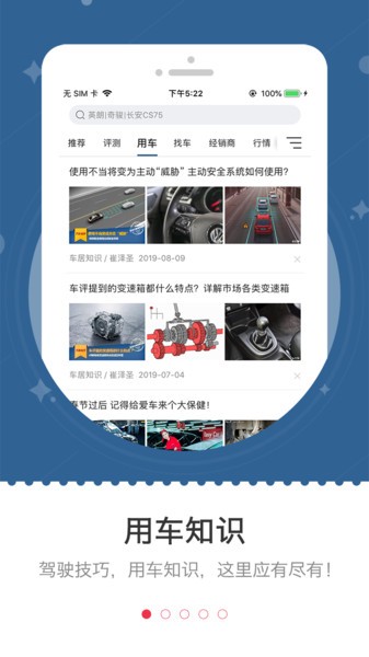 车主之家