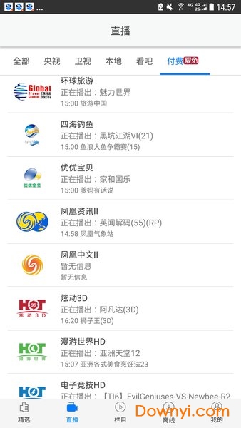 华数TV