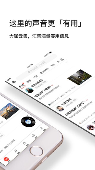我听FM app 手机版v3.6.8.X.65