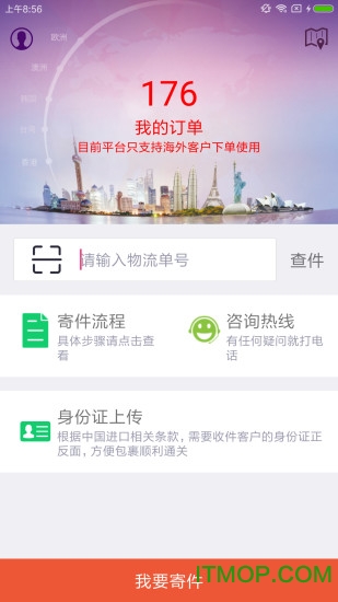 圆通国际