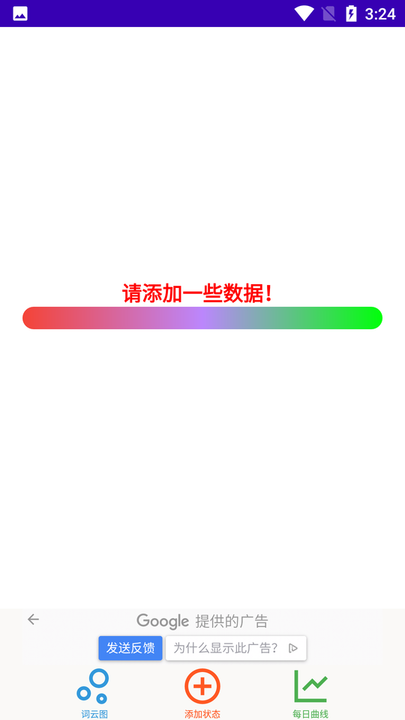 每日状态
