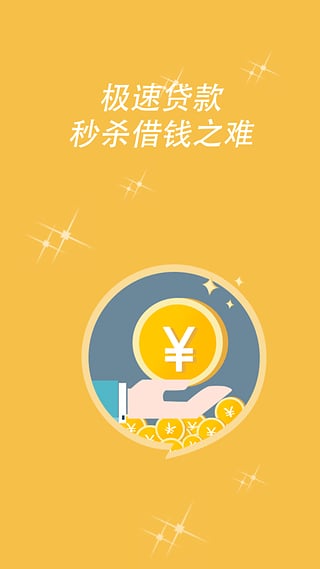 大米借呗