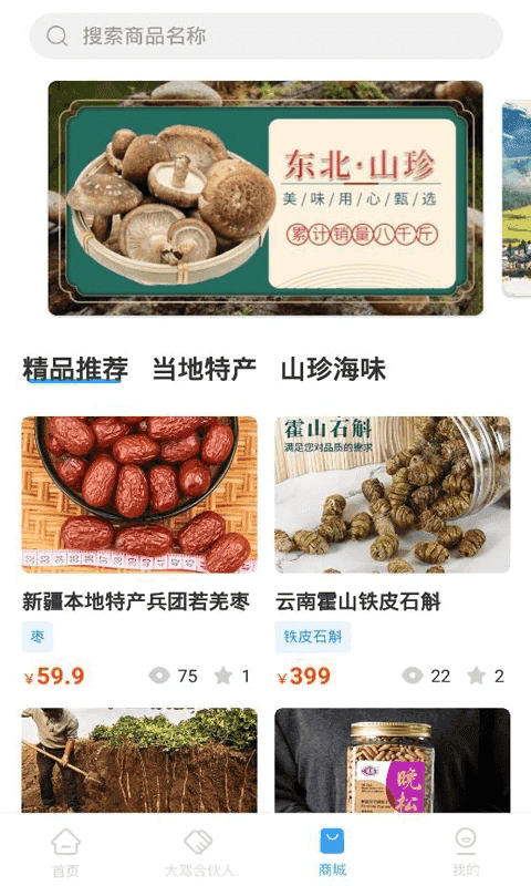 小朱自驾(自驾旅游服务软件)v5.1.3安卓手机版