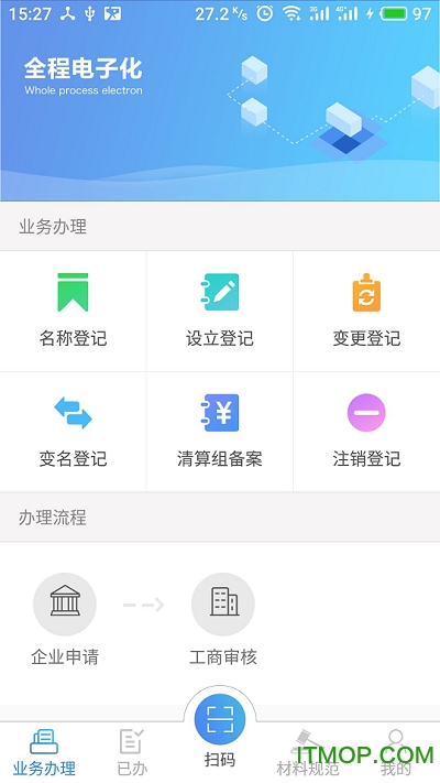 工商e登记