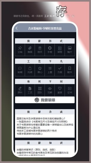 逐浪装裱大师