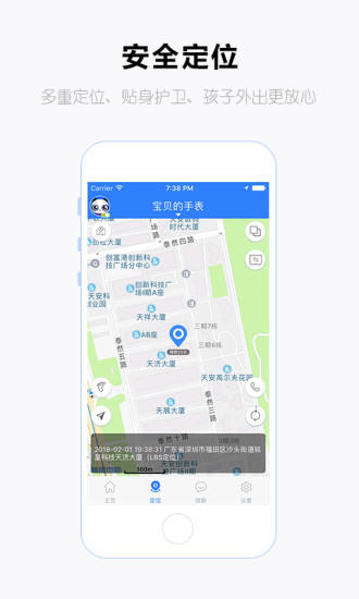 讯飞儿童手表