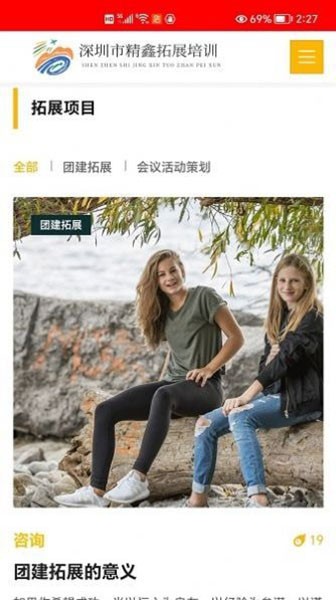 精鑫拓展 最新版v1.1.0