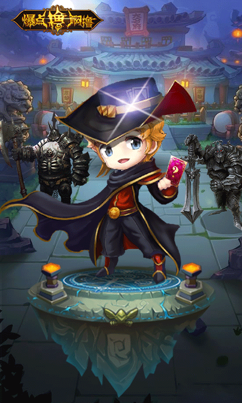 爆点撸啊撸 爆点撸啊撸