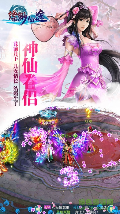飘渺仙途