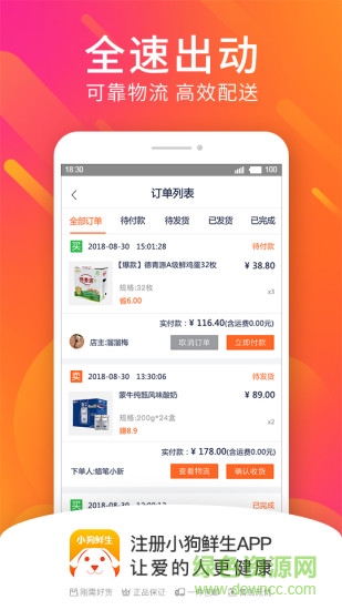 小狗鲜生 小狗鲜生