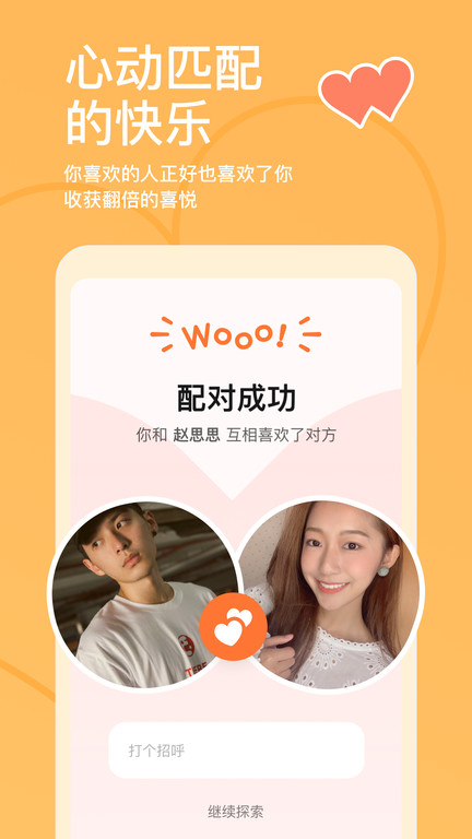 探探交友app免费版ios版