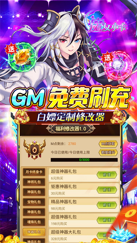 魔女小卡手游