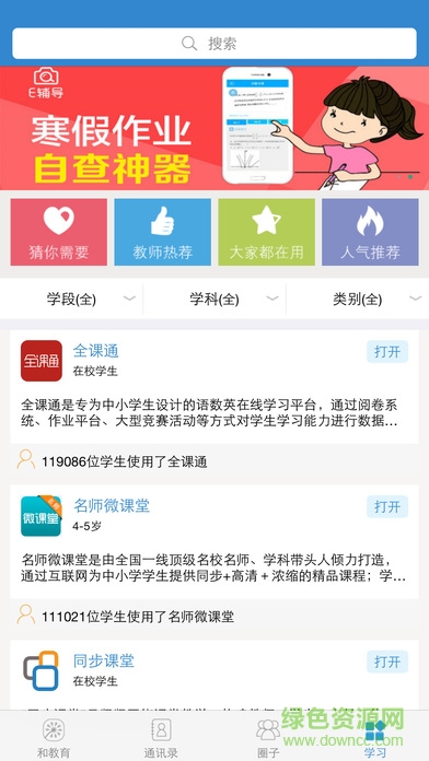 浙江和教育