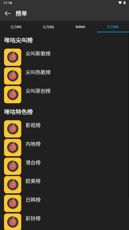 微扬音乐 微扬音乐
