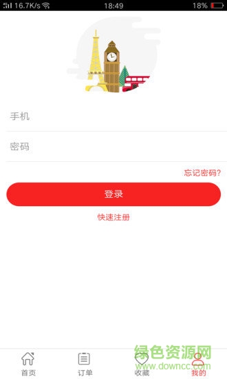 乐游