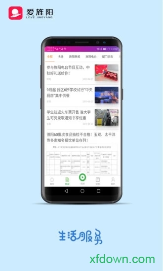爱旌阳