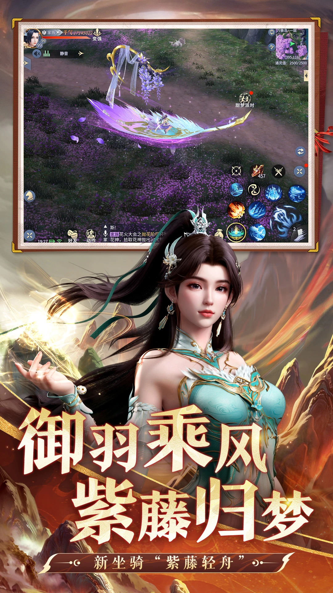 斗破苍穹:异火重燃