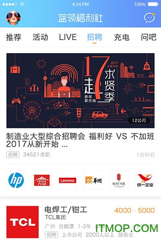 蓝领福利社