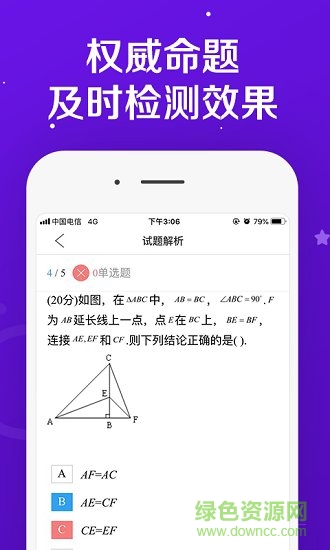 乐教乐学课堂