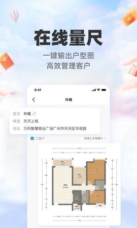 三维家3d设计软件免费