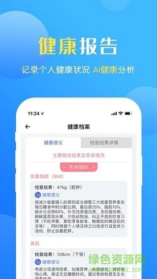 瑞儿美健康ios版