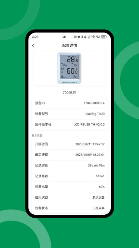 Tkeeper手机版