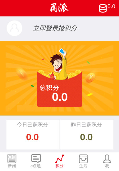 甬派新闻客户端