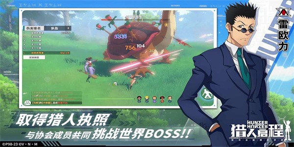 猎人启程 猎人启程