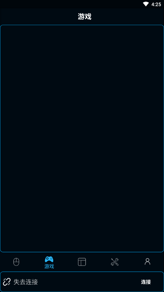 魔控电脑遥控器vip版