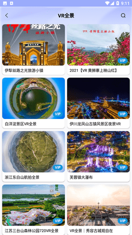 全球3D卫星街景地图 全球3D卫星街景地图