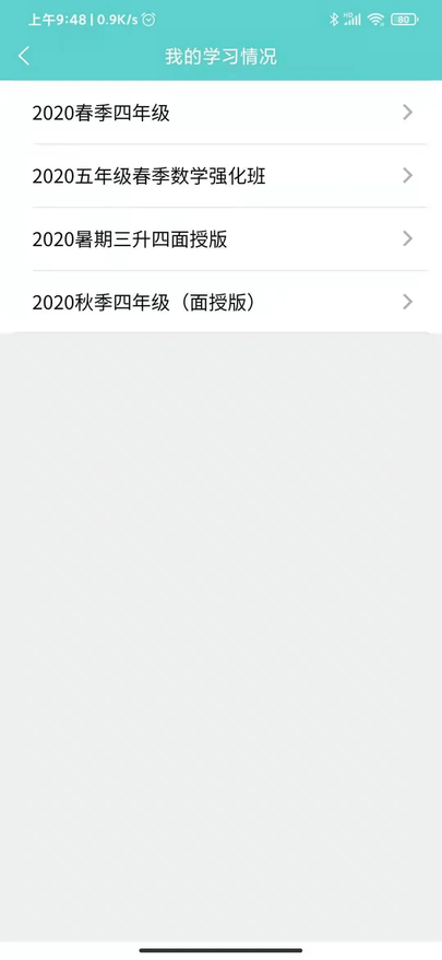 明之算课外官方版