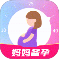 妈妈备孕助手