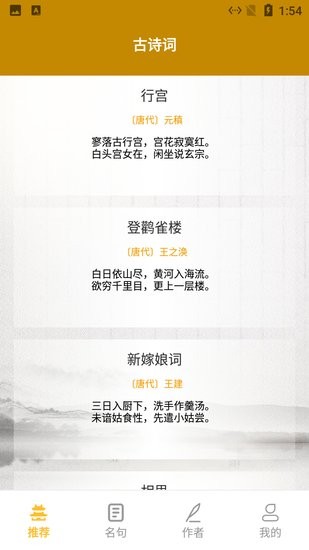 小羊古诗文言文翻译客户端