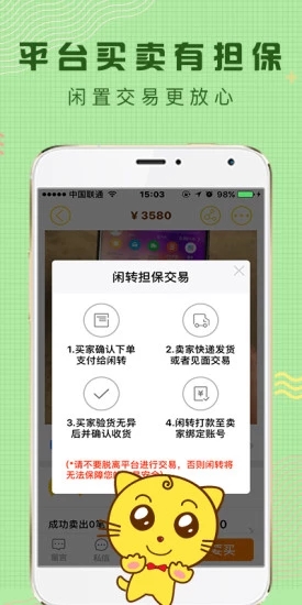 闲转