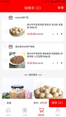 宝比贵州土特产