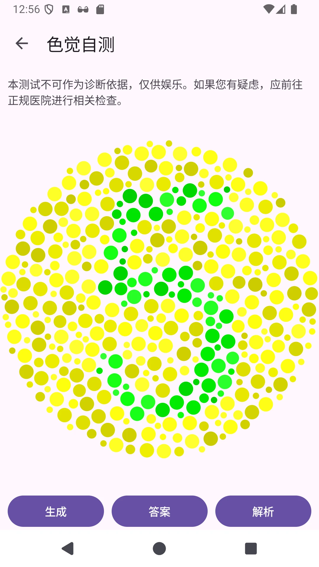 心灵守卫 心灵守卫