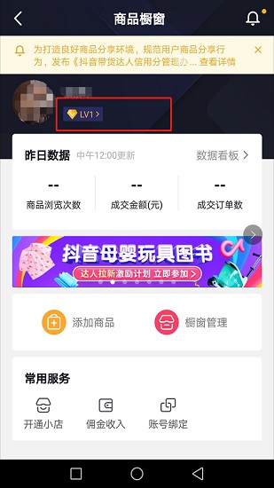 达人推
